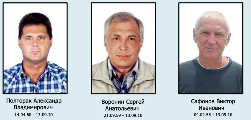 А. Полторак, С. Воронин, В. Сафонов