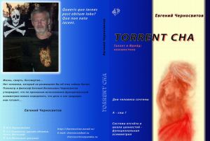 «Torrent сна: Галант и Фрейд. Неизвестное». Автор Е. Черносвитов\ Нажмите, чтобы УВЕЛИЧИТЬ (нажмите, чтобы увеличить)