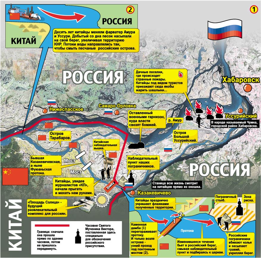 Большой Уссурийский остров, Хабаровский край/ Источник: «КП» - Хабаровск», 05.10.2010, http://www.spb.kp.ru/daily/24569/741732/