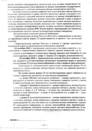 Нажмите, чтобы увеличить