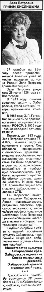 "Тихоокеанская звезда", № 204