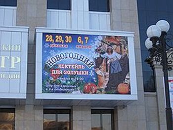 Новогодний капустник в Камчатском театре драмы и комедии привлек внимание губернатора Камчатки только после вмешательства его подчиненных. Фото: Сергей Загорский/Коммерсантъ