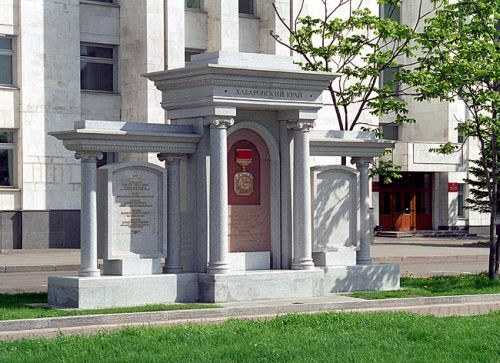 Памятный знак Лауреатам почетного знака