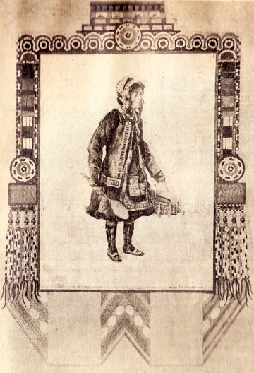 Ламутка. стр. 35.