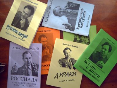 А. Врабий, и это еще не все книги./ Нажмите, чтобы УВЕЛИЧИТЬ (нажмите, чтобы увеличить)