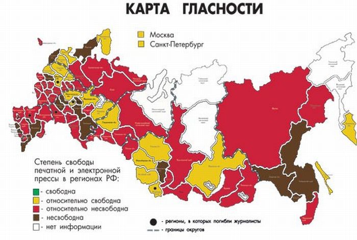 «Карта гласности» за март — август 2006 г.