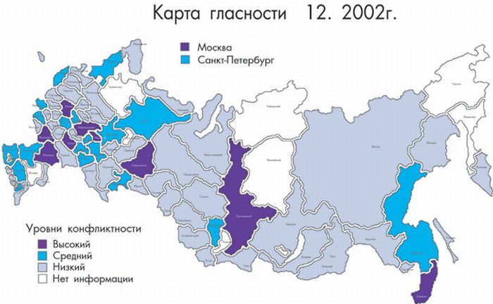 «Карта гласности» за 2002 г.