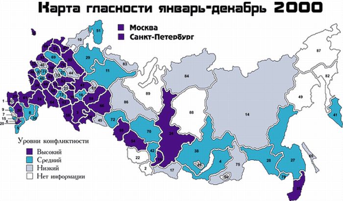 «Карта гласности» за 2000 г.