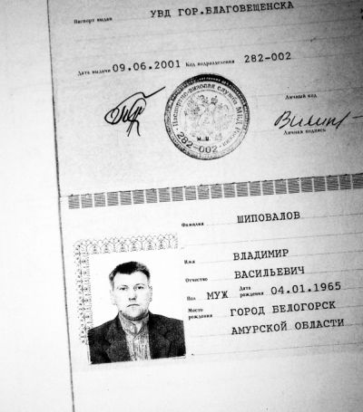 В. Шиповалов