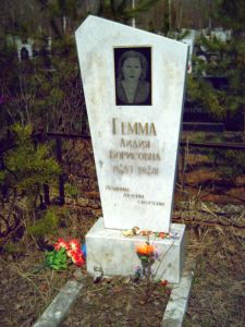 Лидия Гемма (1957-2001)./Нажмите, чтобы УВЕЛИЧИТЬ. (нажмите, чтобы увеличить)