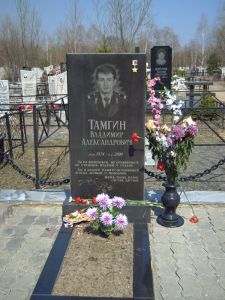Герой Владимир Тамгин (1974-2000)./Нажмите, чтобы УВЕЛИЧИТЬ. (нажмите, чтобы увеличить)