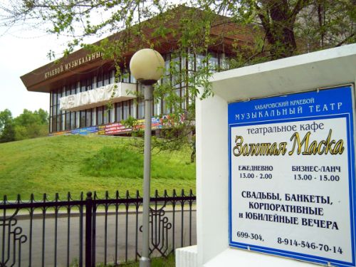 Коллектив Хабаровского краевого музыкального театра расколот на два непримиримых лагеря