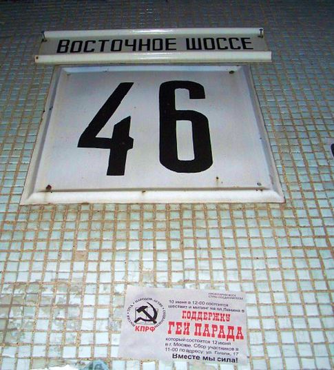 КПРФ выступит в поддержку гей-парада в Хабаровске? Фото: http://dip27.livejournal.com/