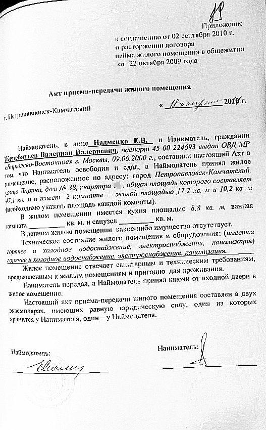 Подложный акт