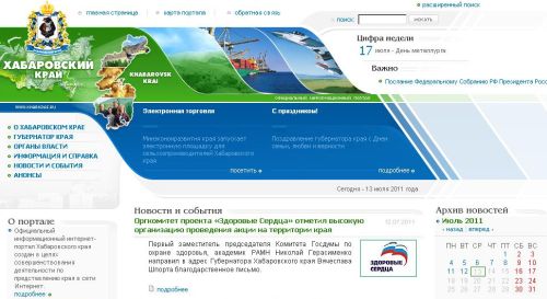 Портал правительства Хабаровского края http://www.khabkrai.ru/
