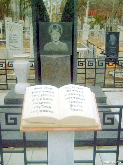 Тамара Лопатюк (1958-1997)