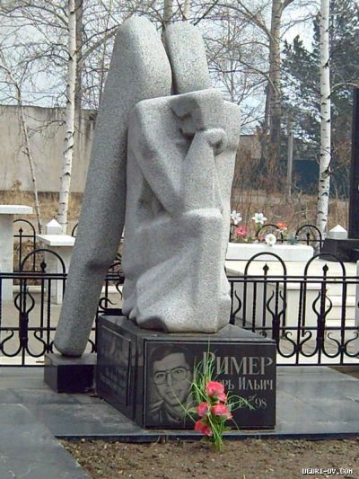 Игорь Ример (1956-1998)