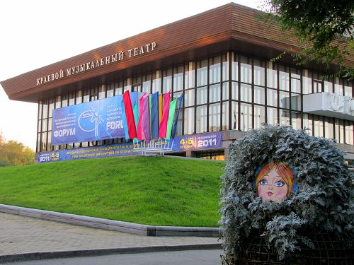 Форум завершился