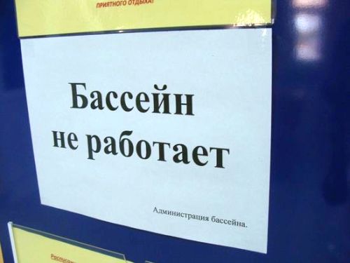 Физкультурно-оздоровительный комплекс с плавательным бассейном до сих пор не сдан в эксплуатацию