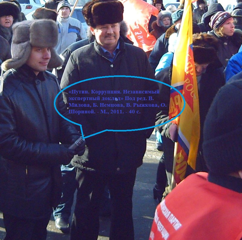 Были замечены в народе и.о начальника управления печати и телерадиовещания правительства края Владимир Чернышов и председатель комитета по бюджету и налогам Законодательной думы Хабаровского края, член «Единой России» Евгений Исаков (слева направо)