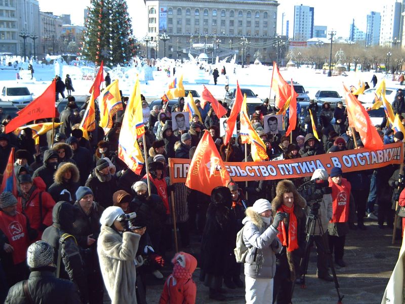 Был длинный, как колбаса лозунг «Правительство Путина - в отставку!!!»