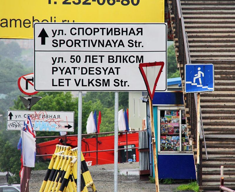 Pyat'desyat let VLKSM Str.