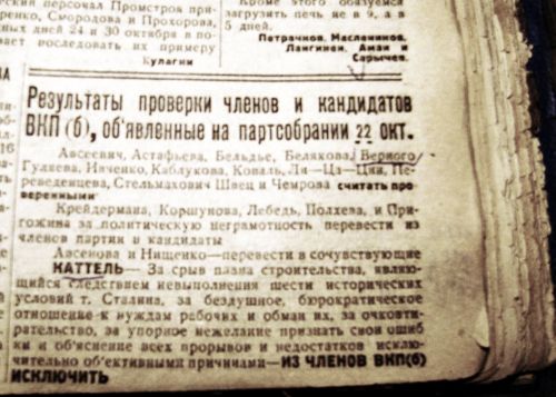 22 октября 1933 года партком Дальпромстроя вторично рассмотрел вопрос об исключении Каттеля из партии. Решение было опубликовано в газете «Амурский ударник»