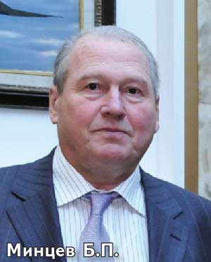 Б. Минцев