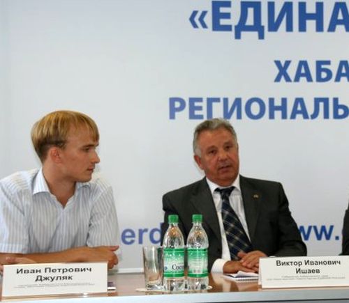 И.Джуляк и В.Ишаев