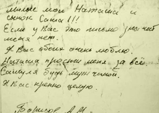 Третья записка