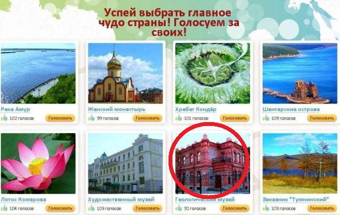 Бывший Геологический музей - бывший Институт развития Дальнего Востока - за большим забором