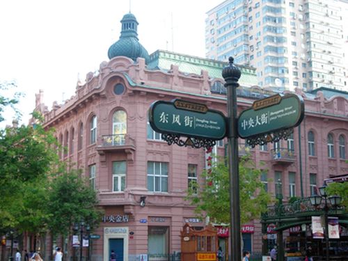 Гостиница «Модерн» на Арбате