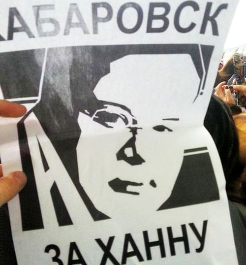 Такие спикеры у болельщиков забирала вчера охрана на матче «Амур»-«СКА». Фото Александра Головко.